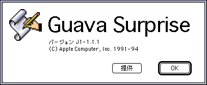 Guava Surprise